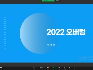 2022 오버컴(OVERCOM) 행사