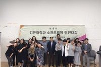 제 9회 소프트웨어 경진대회