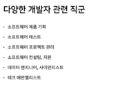 LINE 테크 에반젤리스트가 말하는 소프트웨어 개발자 커리어