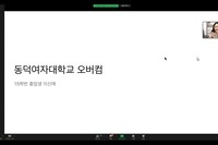 2021 오버컴(OVERCOM) 행사