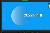 2022 오버컴(OVERCOM) 행사